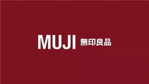 日本無印良品muji敗訴中國(guó)無印良品,日媒和網(wǎng)友都驚呆了