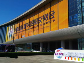 嘉源新聞 嘉源受邀參加2019中國(guó)國(guó)際服務(wù)貿(mào)易交易會(huì) 京交會(huì)