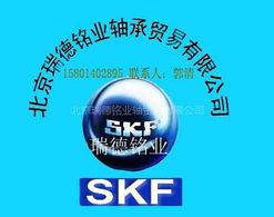 北京瑞德銘業(yè)軸承貿(mào)易