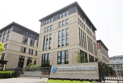 深挖文化“富礦”，構筑發展新引擎 順義區以63項折子工程助力北京全國文化中心建設